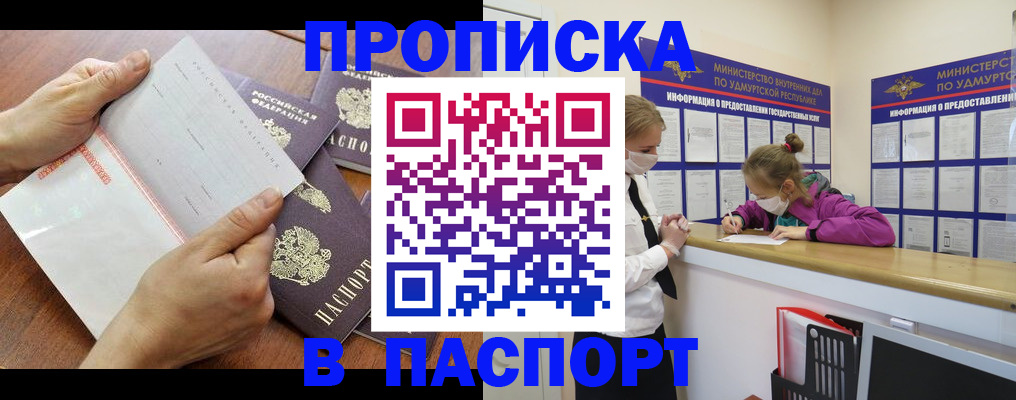 временная регистрация в квартире в Нерехте