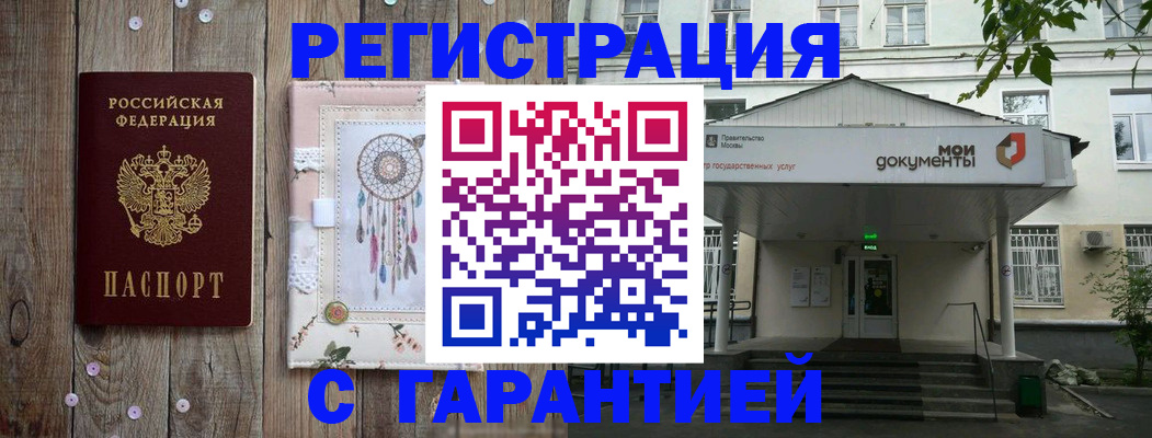 прописка штамп в Нерехте